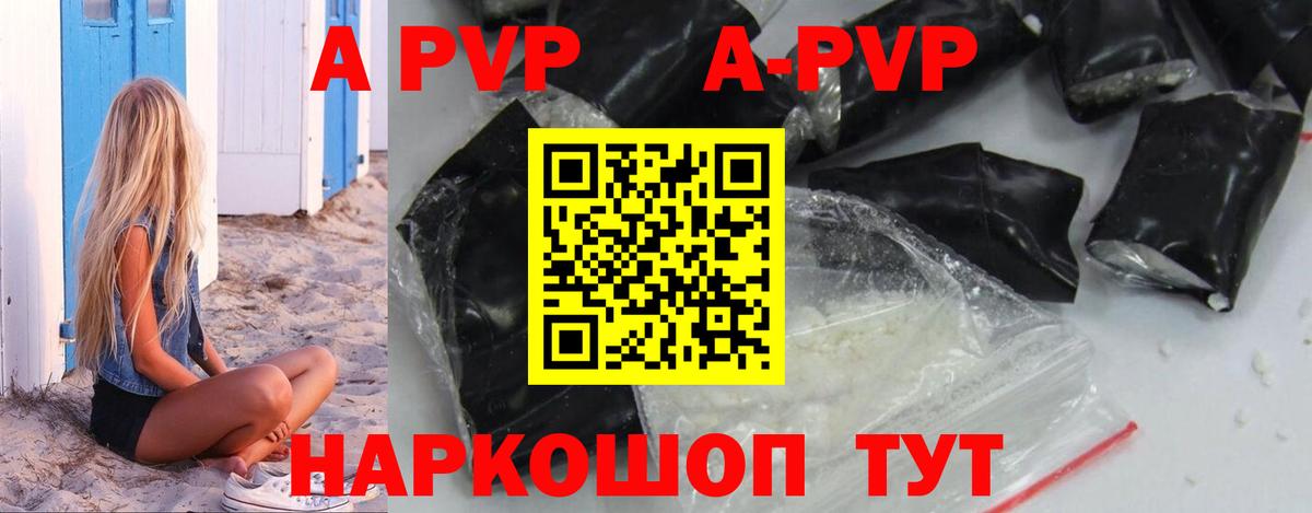 A-PVP СК КРИС Улан-Удэ