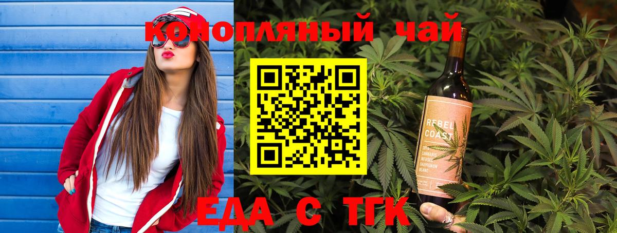 Печенье с ТГК конопля  Вход с VPN  Улан-Удэ 