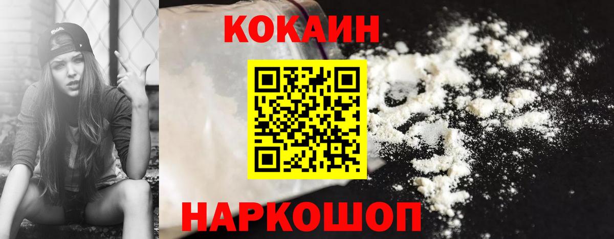 как найти   Кокаин  Кокаин Перу  Улан-Удэ  Вход с VPN  Кокаин 98% 