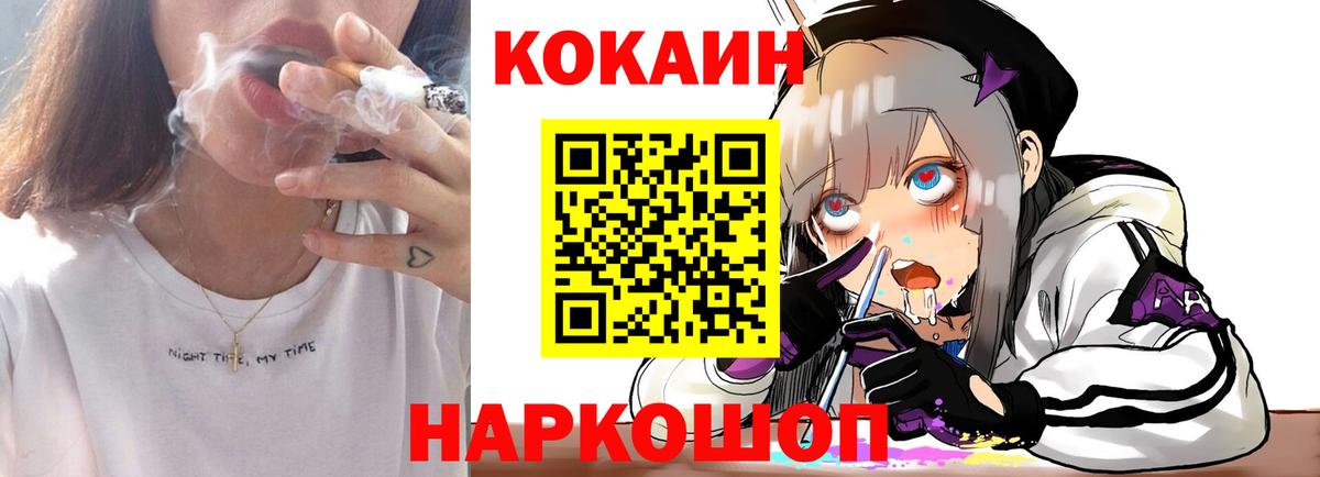 Кокаин 99% Улан-Удэ
