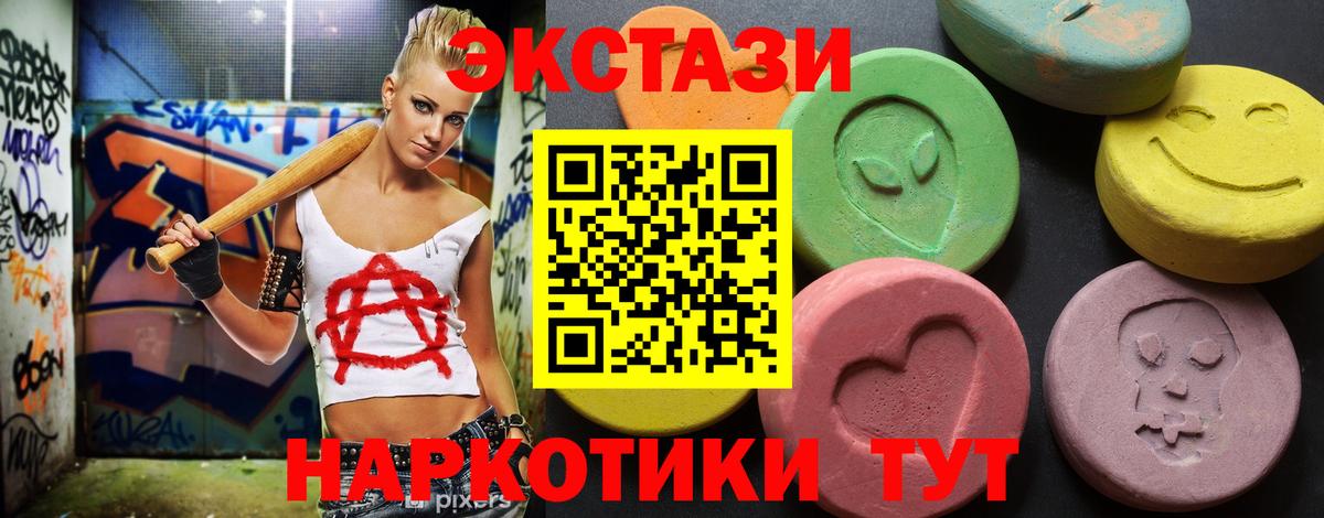 ЭКСТАЗИ 280 MDMA  ЭКСТАЗИ  Экстази XTC  Улан-Удэ  Вход с VPN 