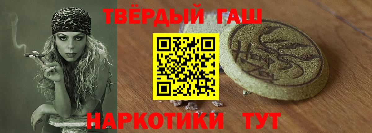 Гашиш гарик Улан-Удэ