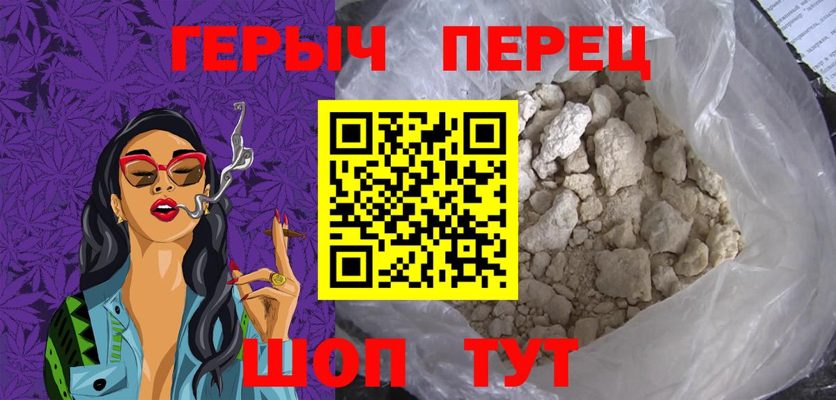 ГЕРОИН Heroin Улан-Удэ