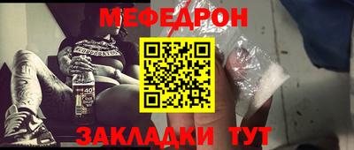 мефедрон Северобайкальск