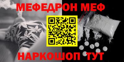 мефедрон Северобайкальск