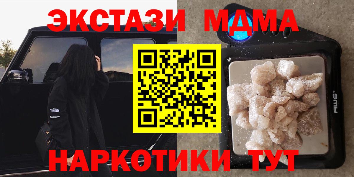 МДМА VHQ  Вход с VPN  Улан-Удэ  МДМА  MDMA Molly 