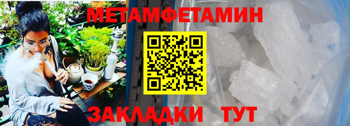 МЕТАМФЕТАМИН мет Улан-Удэ
