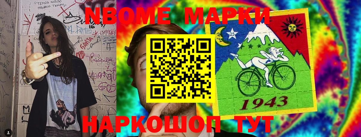 Наркотические марки  Вход с VPN  Марки NBOMe 1,8мг  Улан-Удэ  Марки NBOMe 1,8мг 