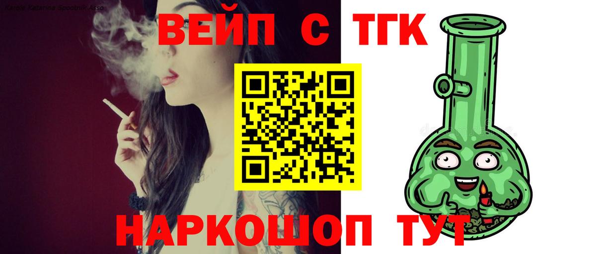 Дистиллят ТГК концентрат  Дистиллят ТГК концентрат  Вход с VPN  Улан-Удэ 